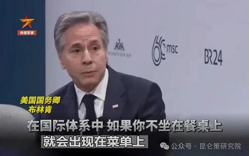 李光满：布林肯说的没错!他道出了这个世界血淋淋的真相