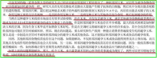 美国控制和消灭发展中国家人口的333计划之四