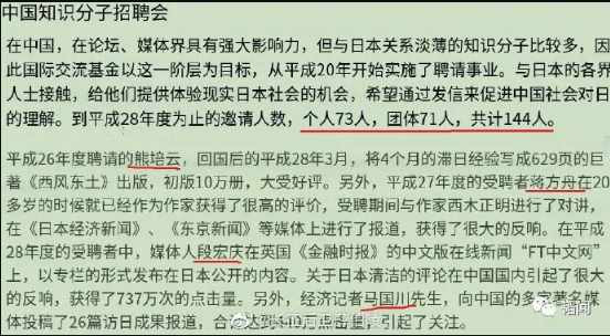 皇军官方认证：汉奸领钱曝光，蒋方舟什么都不做，每月两万