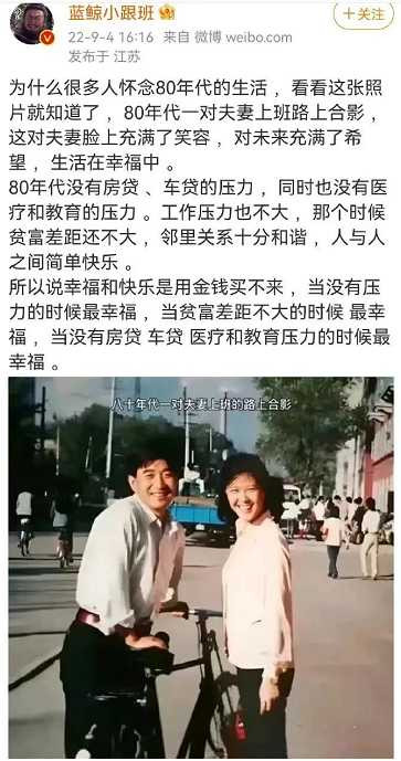八十年代到底是幸福还是悲惨？