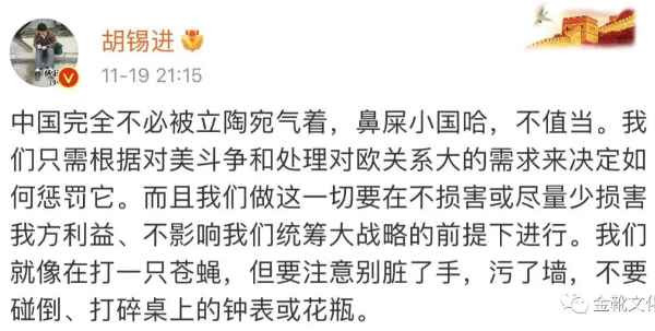 新时代的中国舆论建设，从清逐胡锡进开始