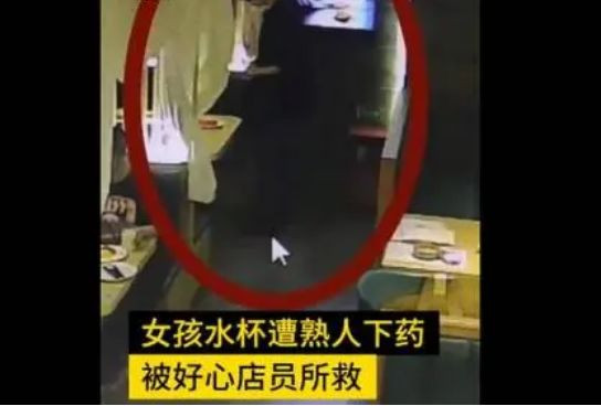 迷药重出江湖，家有女儿，这些可怕套路一定看看