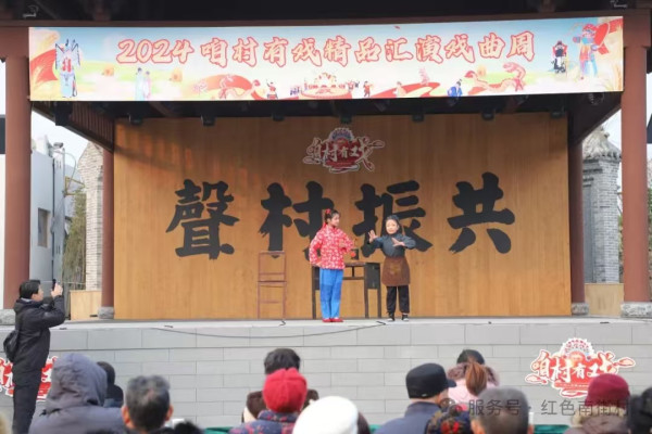 南街村艺术学校参加河南省2024“咱村有戏”精品汇演