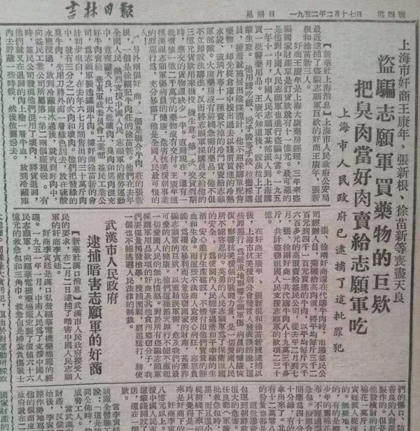 方菁：特殊时刻卖国贼走私战略矿产频发，哪里出了问题？