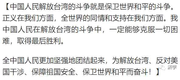 李克勤：回顾《解放台湾联合宣言》（1954年）