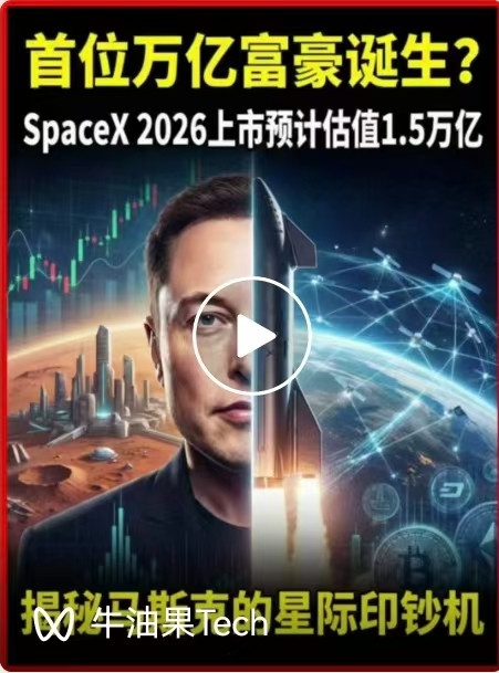 张宏良:决定马斯克辉煌业绩的不是天才而是理想主义