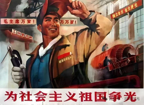 咱们工人有力量!