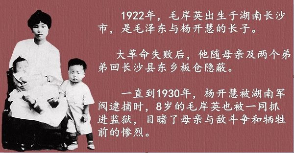 震撼！毛岸英巨幅画卷，95后女孩倾情制作，令人感怀，催人泪目！