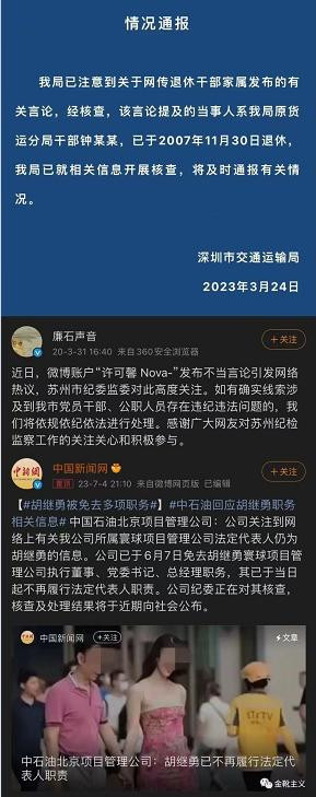 张雪峰得罪的，是一个根深蒂固的利益阶群