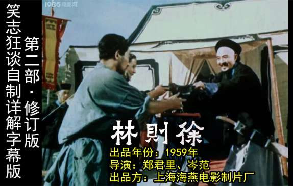 愿促进大众对社会主义时期中国电影的理解：谈谈我做详解字幕的理由