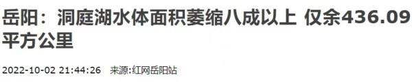 秦明：洞庭湖决堤，为毛泽东时代“围湖造田”说句公道话