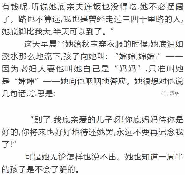 万恶的旧社会造成《为奴隶的母亲》：被丈夫租给有钱人作生育工具的妇女