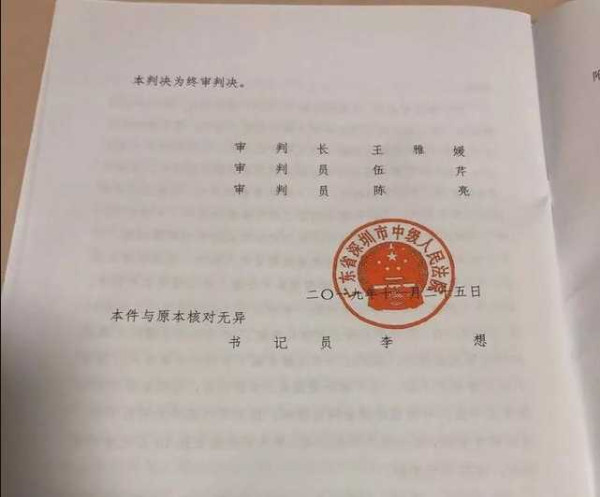 华大基因案二审判决:金微文章内容并无明显不当!
