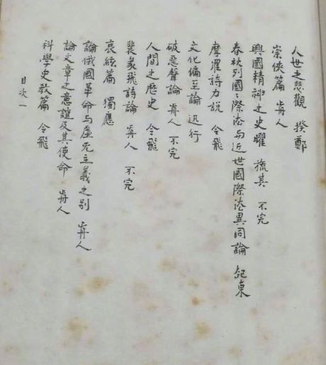 孔庆东:读一段鲁迅早年的古文《破恶声论》吧