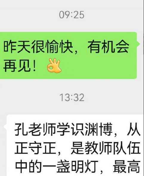 孔庆东：很多材料回头再看时，才会发现其更加深刻的内涵