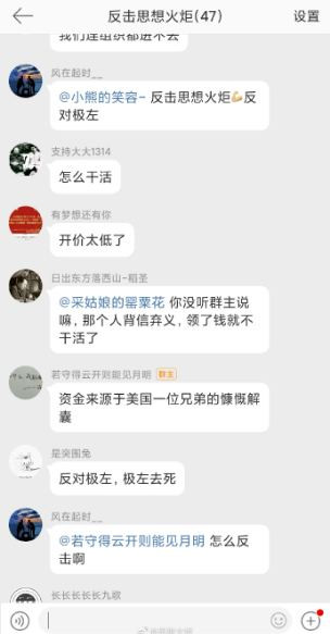 什么势力如此仇恨@思想火炬 ？