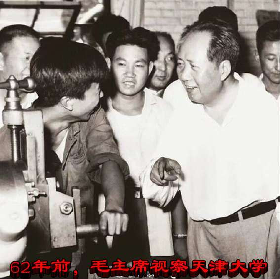 62年前，毛主席视察天津大学