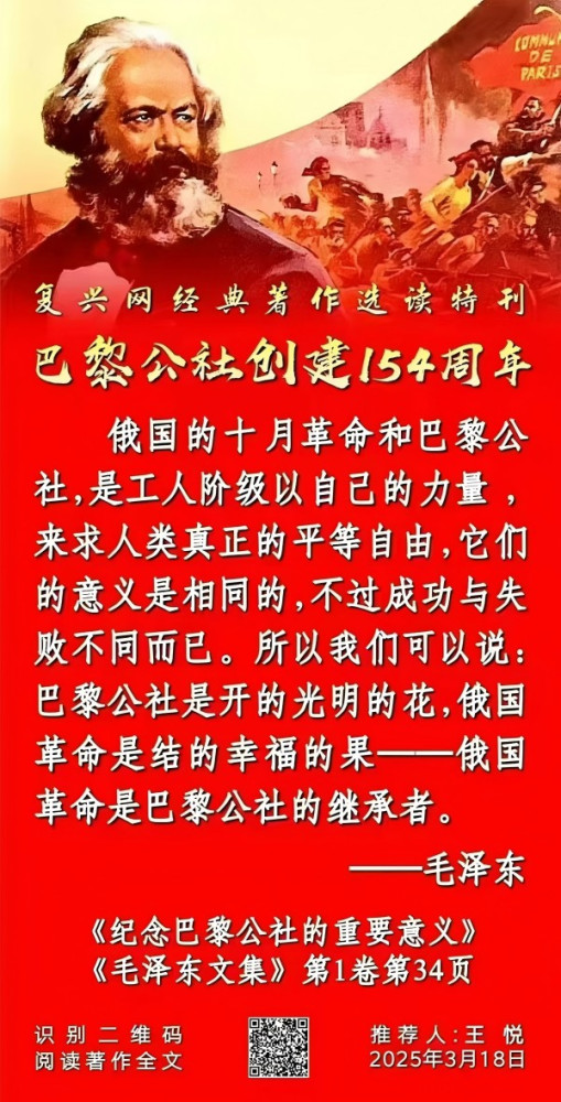 张宏良:巴黎公社万岁