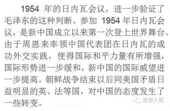 毛主席对战争与和平的思考与应对