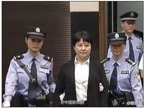 刘志军、薄谷开来减刑公示：建议死缓改判无期