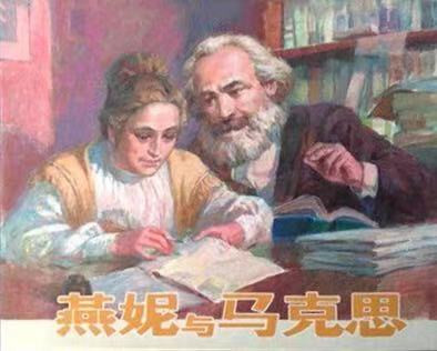论无产阶级的成家：相识—相恋—结婚的辩证思考
