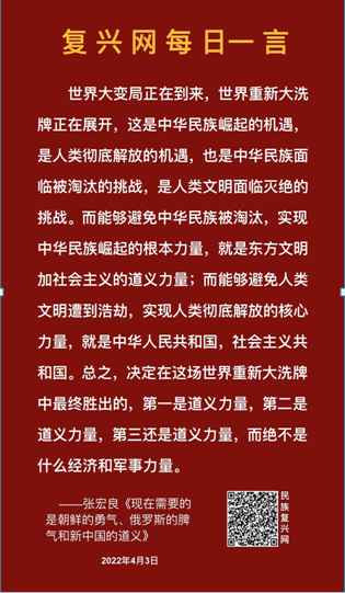 张宏良：当今中国最让人担心的不是武器而是道义
