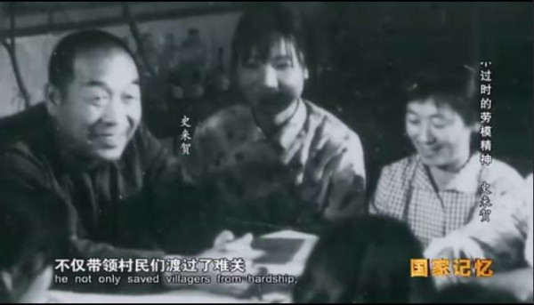 九次见到毛主席的公社书记——史来贺