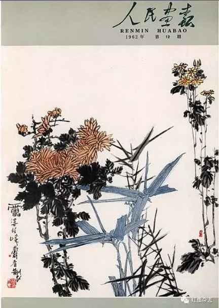 《人民画报》封面 (1960年—1965年)