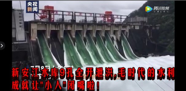 新安江水库9孔全开泄洪，毛时代的水利成就让"小人"闭嘴啦！