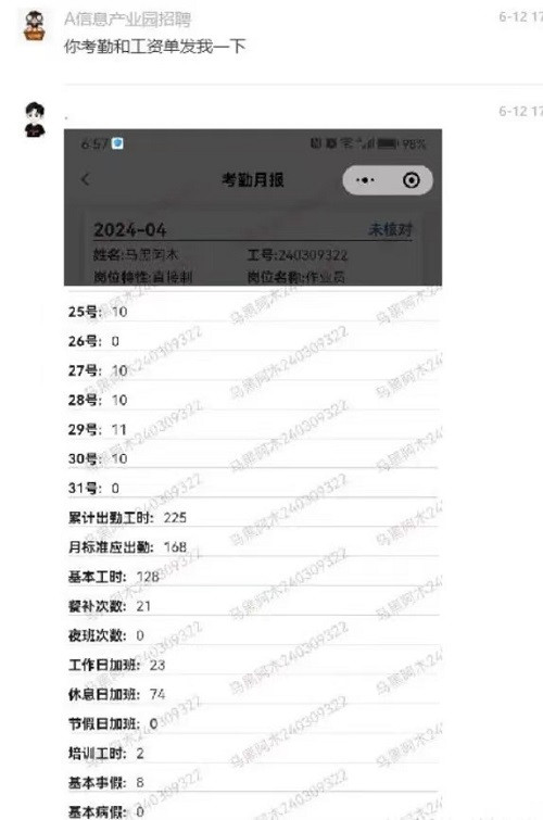 子午|成都网吧凶案的“案外案”:劳务派遣中介有多坑?