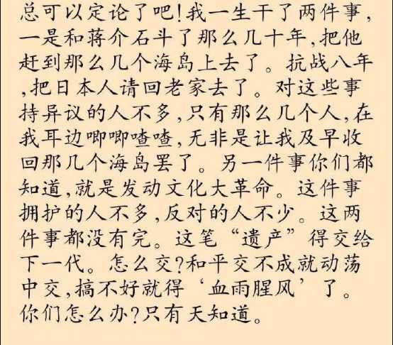 毛主席：有阶级就一定有阶级冲突 人民自己必须管理上层建筑