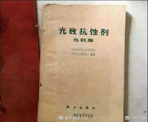 1972年中国就研制出了光刻机，那时光刻机巨头ASML还没诞生，项目在80年代却被迫终止