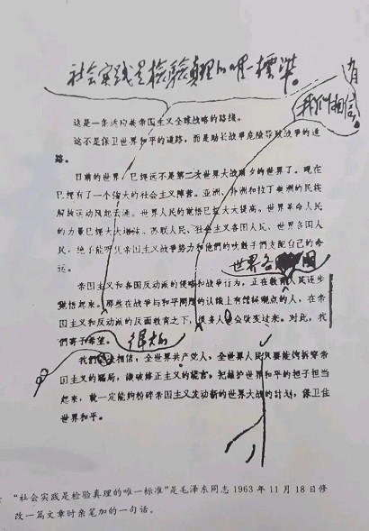 对毛主席的十大攻击