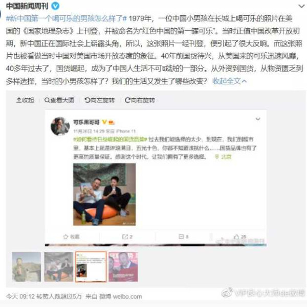 “新中国喝可乐第一人”？别把耻辱当荣耀！