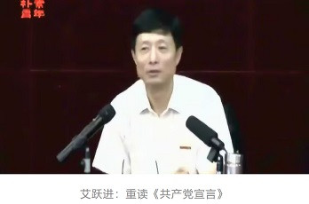 纪念艾跃进君！
