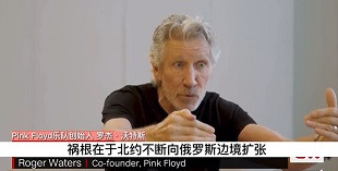 子午：毛主席的世界遗产：Pink Floyd怒怼CNN