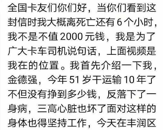 货车司机被困在怎样的系统里？