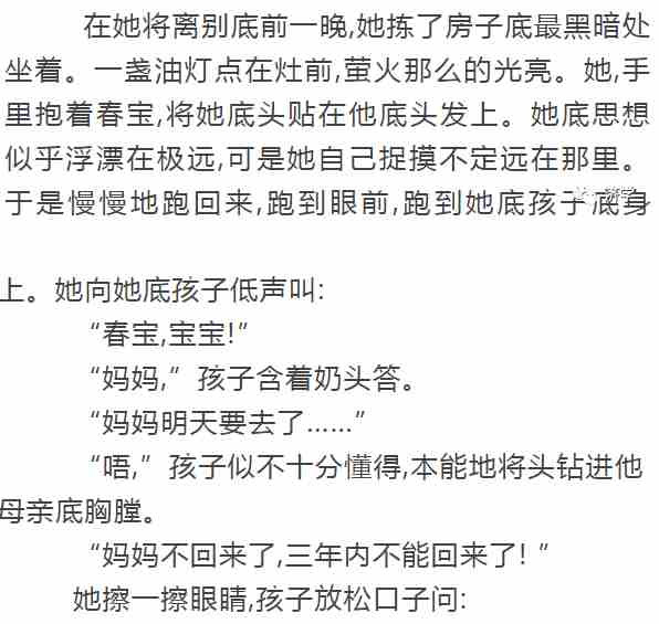 万恶的旧社会造成《为奴隶的母亲》：被丈夫租给有钱人作生育工具的妇女