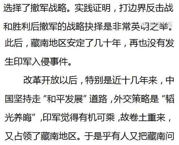 【读史明智】历史真相：逐条驳斥“毛泽东丧失领土”之谬论