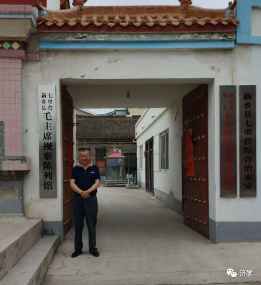 纪念毛主席视察七里营人民公社65周年