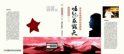 张宏良:灵魂救赎的革命与暴力失衡的悲剧