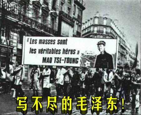 写不尽的毛泽东！