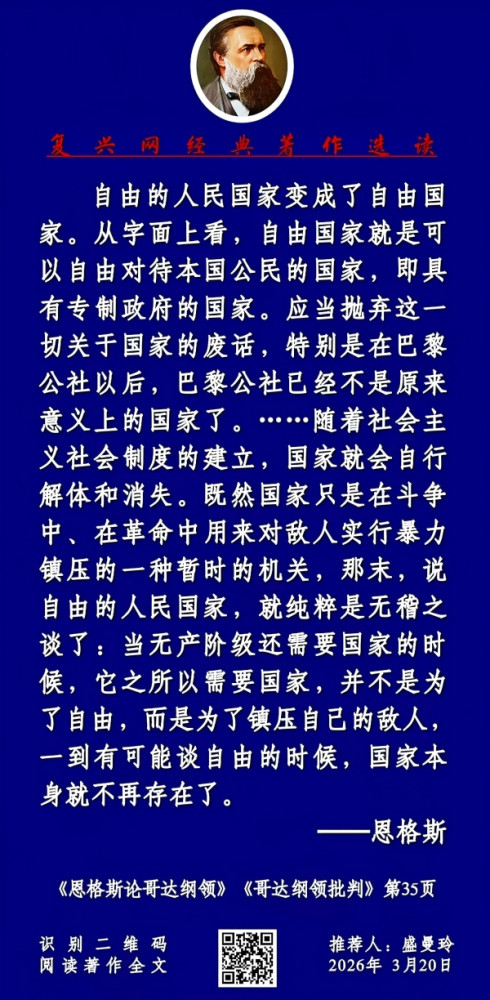 张宏良：国家问题也是被中国左派歪曲得最彻底的问题