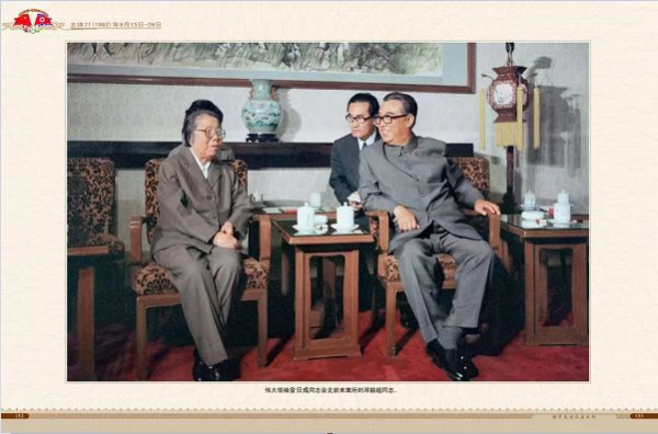 朝中友谊永垂不朽（三）