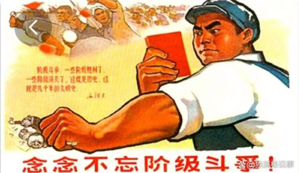 没有阶级斗争，就会走回到原始社会