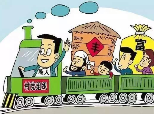 刘良军 李昌平等丨新时代需要什么样的村支书