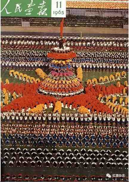 《人民画报》封面 (1960年—1965年)