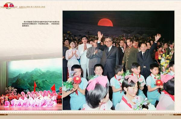 朝中友谊永垂不朽（三）