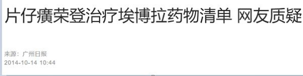 资本市场正在毁灭中医药！由“片仔癀疯了”说开去