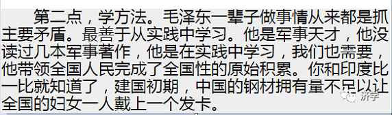 胡伟武有个带团队向毛主席“汇报”的习惯